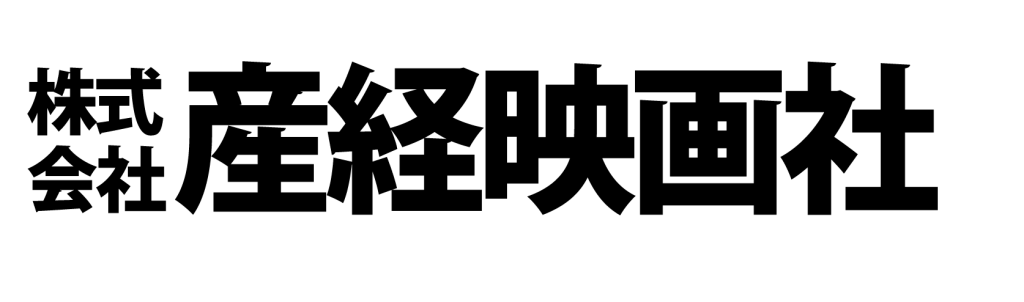 株式会社　産経映画社